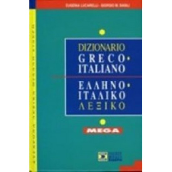 Ελληνο-Ιταλικό Λεξικό Pocket